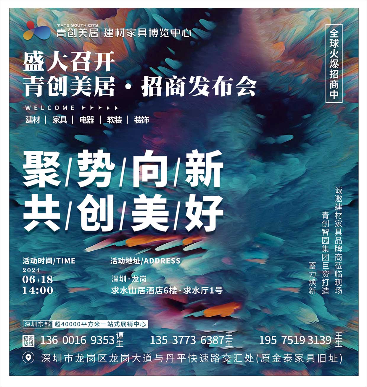 封面--青创--描边.jpg
