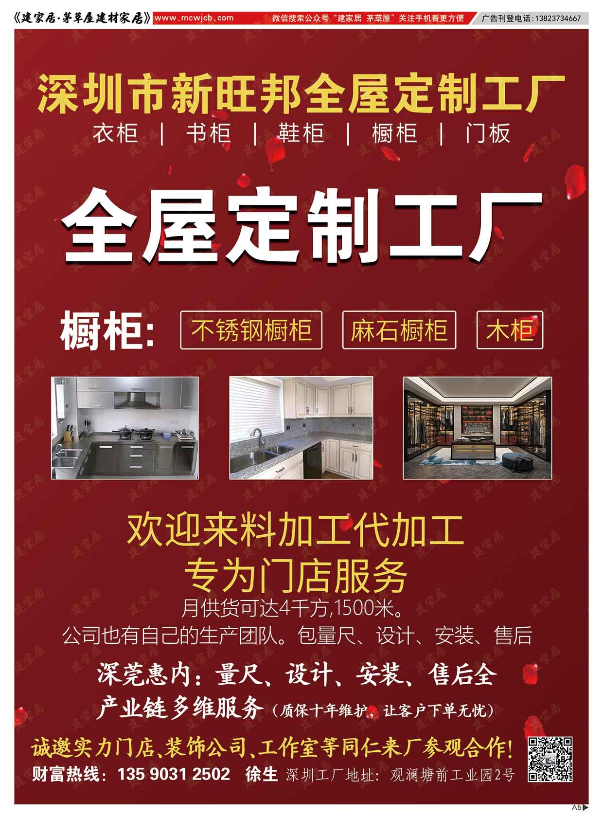 A5-旺邦厨柜.jpg